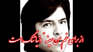 AHMAD ZAHIR With Lyrics Live In Mazar Concert احمد ظاهر با اشعار از برای غم من 