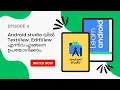 Malayalam Tutorial on How to Use TextView and EditText in Android Studio