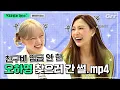 [ENG] ※ 예린X하영 만남이 성사되었습니다※ l [리벌스트랙2🎧] EP 13