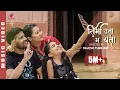 Download Lagu Sunsan Raat ma || Timi Uta Ma Yeta || Milan Newar || Rajan Raj Shiwakoti || New Nepali Song 2020