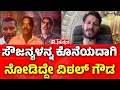 Download Lagu Vasanth Giliyar On Soujanya Case :ಸೌಜನ್ಯಳನ್ನ ಕೊನೆಯದಾಗಿ ನೋಡಿದ್ದೇ ವಿಠಲ್​ ಗೌಡ | Dharmasthala Case