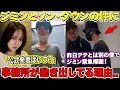 Download Lagu The reason why the agency is taking action regarding the BTS Jimin and Song Da-eun incident... Ji...