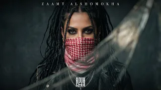 زعمت الشموخا   روح        دندنها