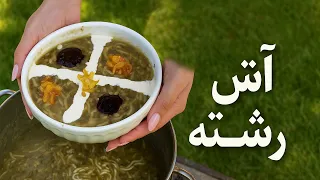 طرز تهیه اش رشته خوشمزه و خوش رنگ و لعاب اشپزی  آشپزی ایرانی دندنها