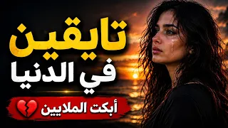   تايقين في الدنيا  اغنية أبكت الملايين  الجزء  دندنها