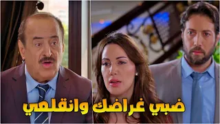 الختيارة فضحت السر قدام كل العيلة والكبير طرد كنته وأبنه من البيت 