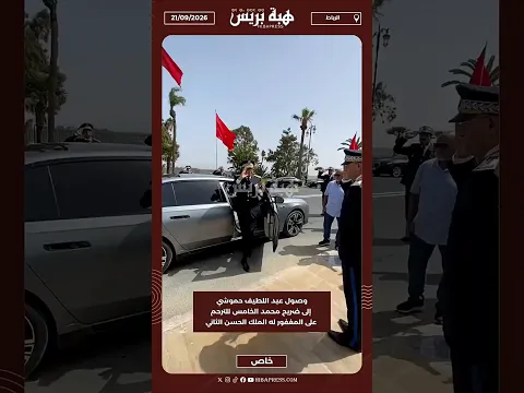 وصول عبد اللطيف حموشي إلى ضريح محمد الخامس للترحم على المغفور له الملك الحسن الثاني