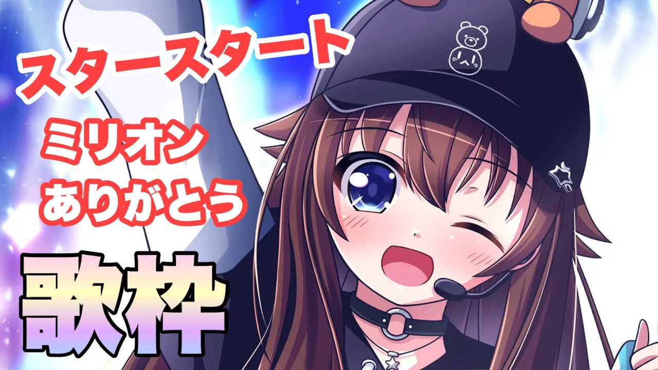 【オリ曲初ミリオン】ありがとう歌枠！！【ホロライブ/ときのそら】