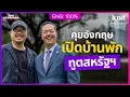 250 Feat EP 212