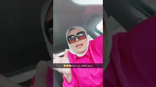 التاكسي اللي جاي من الحمام عليه خميسه من قدام  مصر  السيسي     دندنها