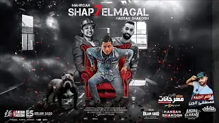 مهرجان شبح المجال حسن شاكوش 2020 