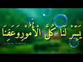 Download Lagu Yassir Lanaa - sholawat dan do'a