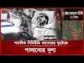 Lagu হাদির কি লিং মিশন শেষে যেভাবে ভারতে পালালো খু নী রা | Sharif Osman Hadi | Shooter Team Escape Scene
