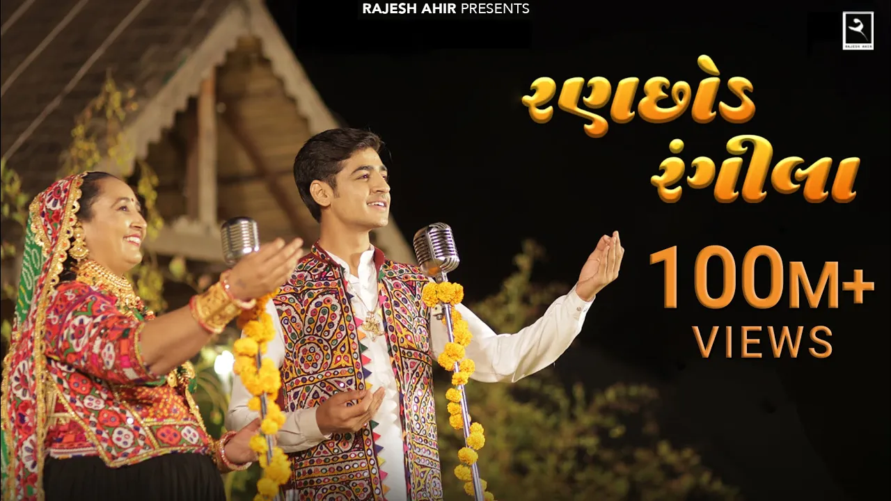 Ranchhod Rangila | Sabhiben Ahir, @RAJESH_AHIR | Song Of Faith | New Gujrati Song 2023