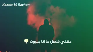 حاله واتس اب        مهرجان قوانين الحرب   كله يهرب من قصادي دندنها