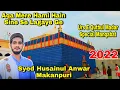 Aqa Mere Hami Hain Sine Se Lagaye Ge Special Manqabat Syed Husainul Anwar Makanpuri 2022