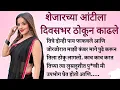 Marathi katha stories in Marathi Marathi Katha Marathi suvichar