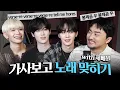 Download Lagu Guess the Song from the Lyric