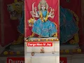 Download Lagu Durga Maa ki Jay#ytshorts #shots #bhajan #bhakti #navratri #navratrispecial #durgapuja #durga #garba