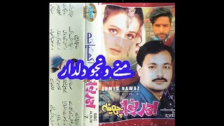 mane wanjo dildar mane wanjo ahmad nawaz cheena rgh vol 07