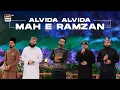 Download Lagu Alvida Alvida Mah e Ramzan | #shaneramzan #waseembadami
