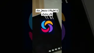 5 تطبيقات ستجعل منك هكر محترف تعلم لغة البرمجه من الهاتف 