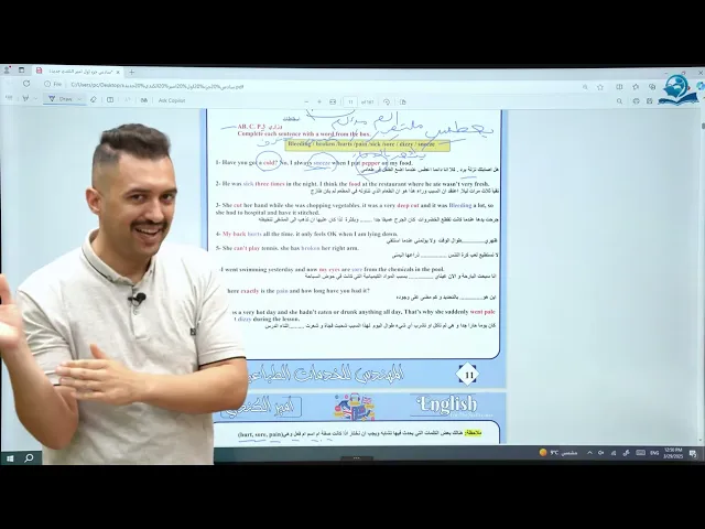 انكليزي السادس الاعدادي / الاسقاطات