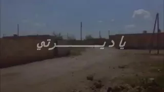 ياديرتي دندنها