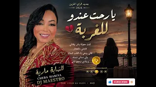 رحت عندو للغربه   الشابه ماريا دندنها