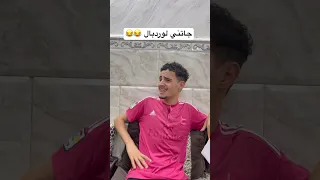 جاتني لوردبال 