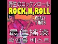 Save the Last Dance for Me - The Drifters