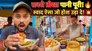 Extremely Spicy Pani Puri Challenge! 🌶️😭 स्वाद ऐसा कि होश उड़ गए! #panipurichallenge