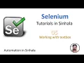 Selenium Tutorial Series 05 Working with textbox in Selenium