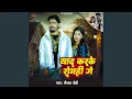 Lagu Yaad Karke Romhi Ge