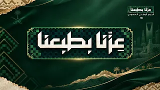 عزنا بطبعنا    دندنها