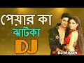 Lagu Pyar Ka jhatka Remix | Bangla Dj Song | DJ MiloN | Tiktok Viral Dj Gan 2023 | Official Song