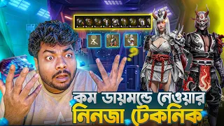 ফ্রি তে পেয়ে গেলাম মুন বান্ডিল 😊 তোমরা কিভাবে কম ডাইমন্ডে নিবা | | Free Fire Scarlet Warrior Bundle