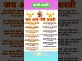 Download Lagu जय अम्बे गौरी मैया || Durga ji ki aarti || durga aarti | durga maa ki aarti | durga aarti fast#aarti