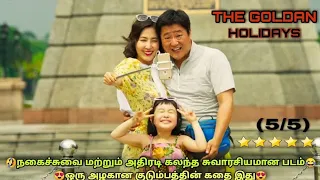 the golden holiday 2020 korean move korean korean drama