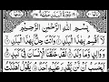 Download Lagu Surah Al-Balad (The City) Full | By Sheikh Abdur-Rahman As-Sudais | With Arabic Text | 90-سورۃ البلد