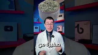 مشروب هيخلي جسمك محرقة دهون 
