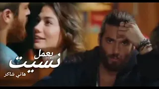 بعمل نسيت هاني شاكر      دندنها