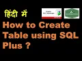 How to Create Table using SQL Plus Oracle SQL Developer Tutorial in Hindi KK HindiGyan