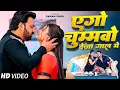 Download Lagu #Video | पवन सिंह | भोजपुरी का सबसे हिट सांग | #Pawan Singh \u0026 Shilpi Raj | Jukebox Hit 2025