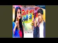 Download Lagu Goli Maar Lebau Ge