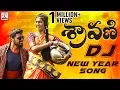 Download Lagu 2020 New Year Special DJ Song | Sravani DJ Video Song | Folk DJ Songs | Lalitha Audios And Videos