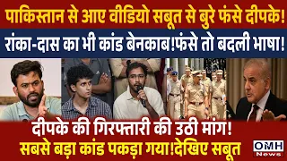 Abhijit Deepke exposed! A shocking revelation has come to light!