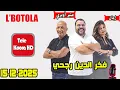 Lagu بطولة 🏆 مع فخر الدين رجحي و منير أوبري و إيمان حلقة اليوم 2025-12-15 BOTOLA