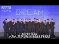 Download Lagu 【ノーカット】SEVENTEENが会見「夢に見ていたことが現実になる瞬間を」(2022年11月10日)
