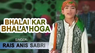 rais anis sabri best song bhalai kar bhala hoga burai kar bura hoga islamic devotional